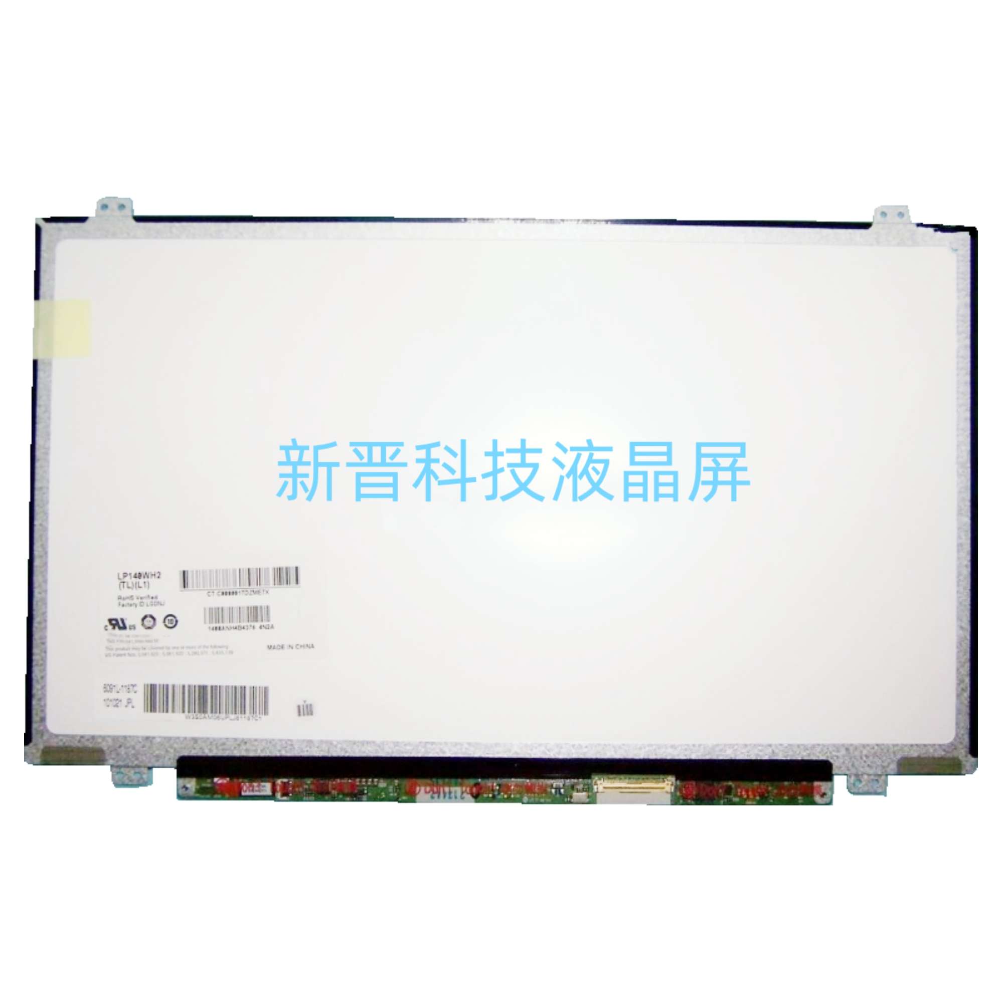 LP140WH2 TLL1 LP140WH2 TLM1 1366X768 40针 LVDS 14寸 显示屏幕