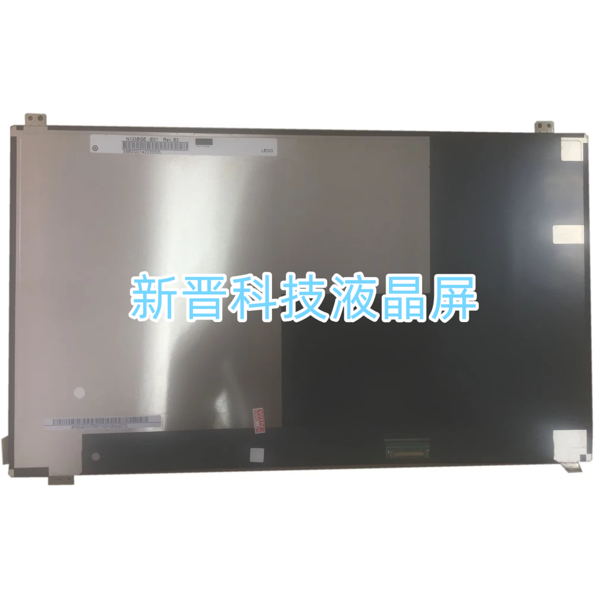 N133BGE-E01-E41-EAB-EAA-E61-EA1-E51-E31-EB1 13寸液晶显示屏幕