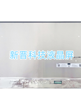 N160JCA-E5M 1920X1200 16寸电脑笔记本液晶显示屏 背折 全新