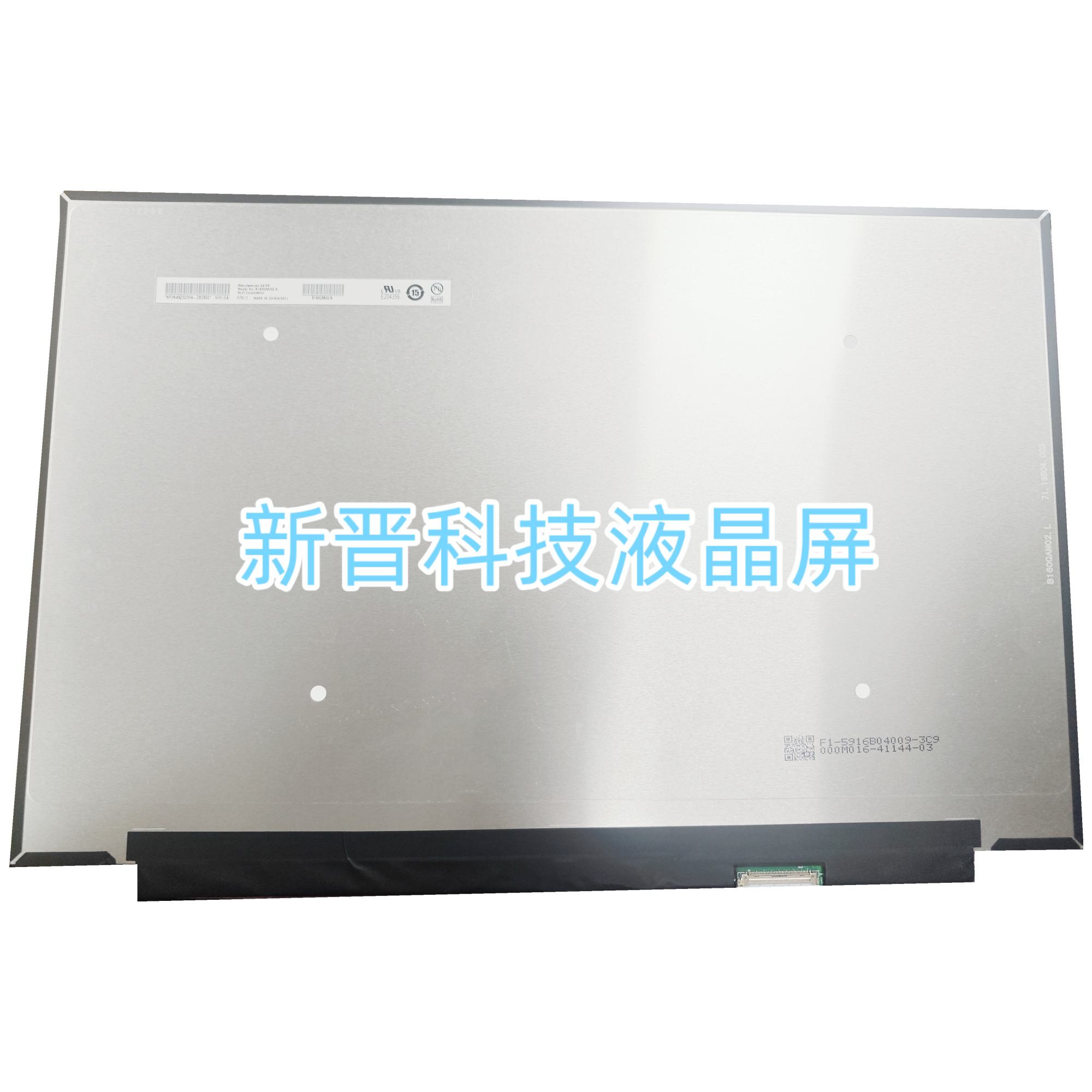 B160QAN02.N 2560×1600 165HZ 40针 EDP 16.0寸液晶显示屏幕