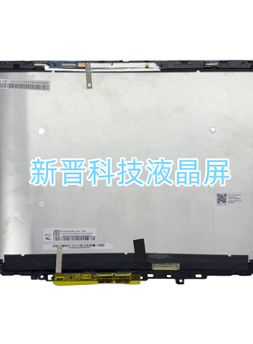 NV122WUM-N41 适用于Lenovo 500W Gen 4(82VR) series 液晶屏总成