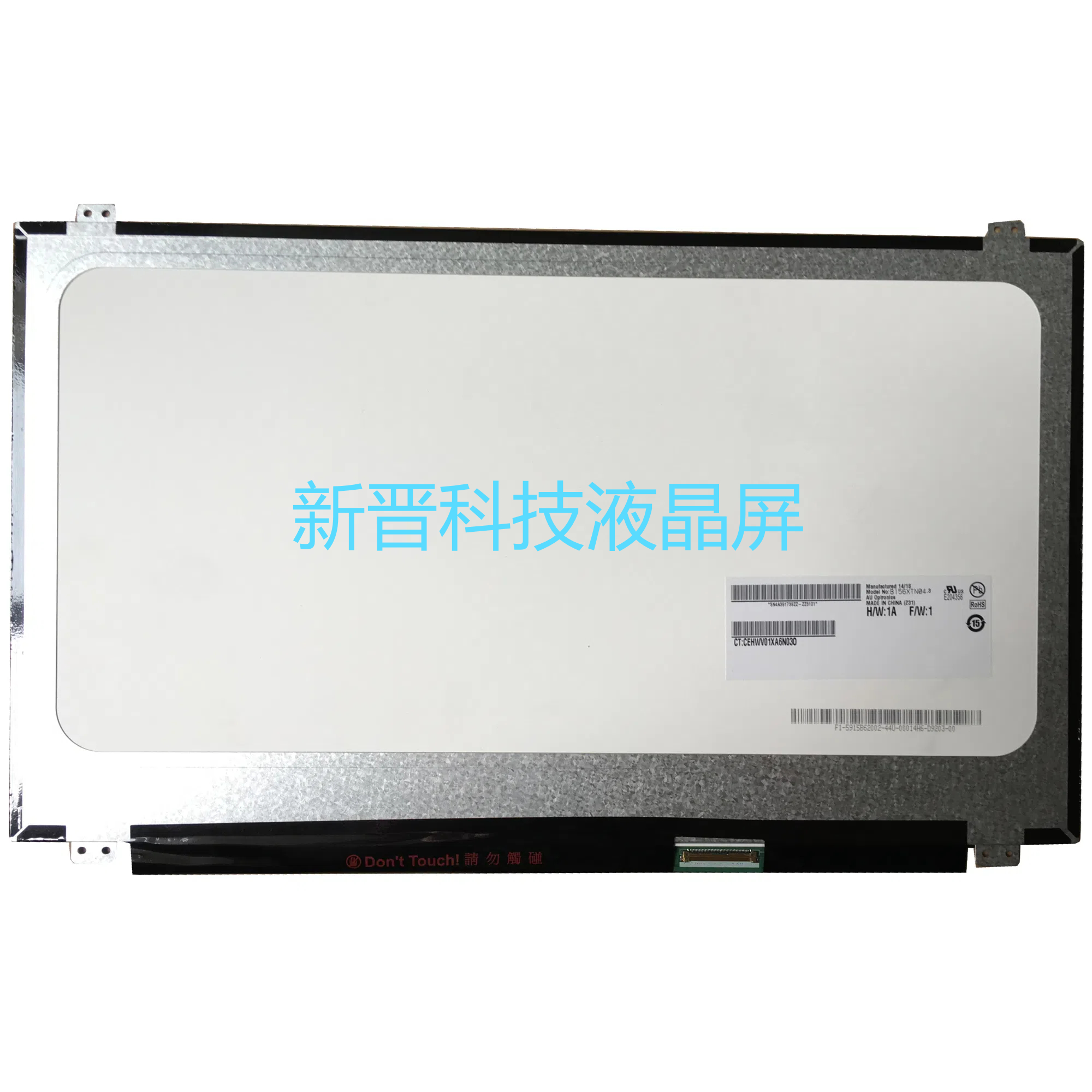 B156XTN04.3 B156XW04 V.0 LP156WH3 TLA3 15.6寸 笔记本液晶屏幕
