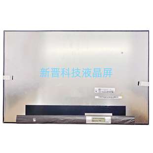 NE160QDM-NZ3 240Hz 2560X1600 EDP 40针 16寸 背折液晶显示屏幕