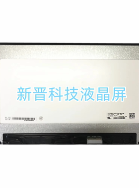 LP140WFB SPH2 1920*1080 EDP 40针 14寸 笔记本触摸液晶屏幕