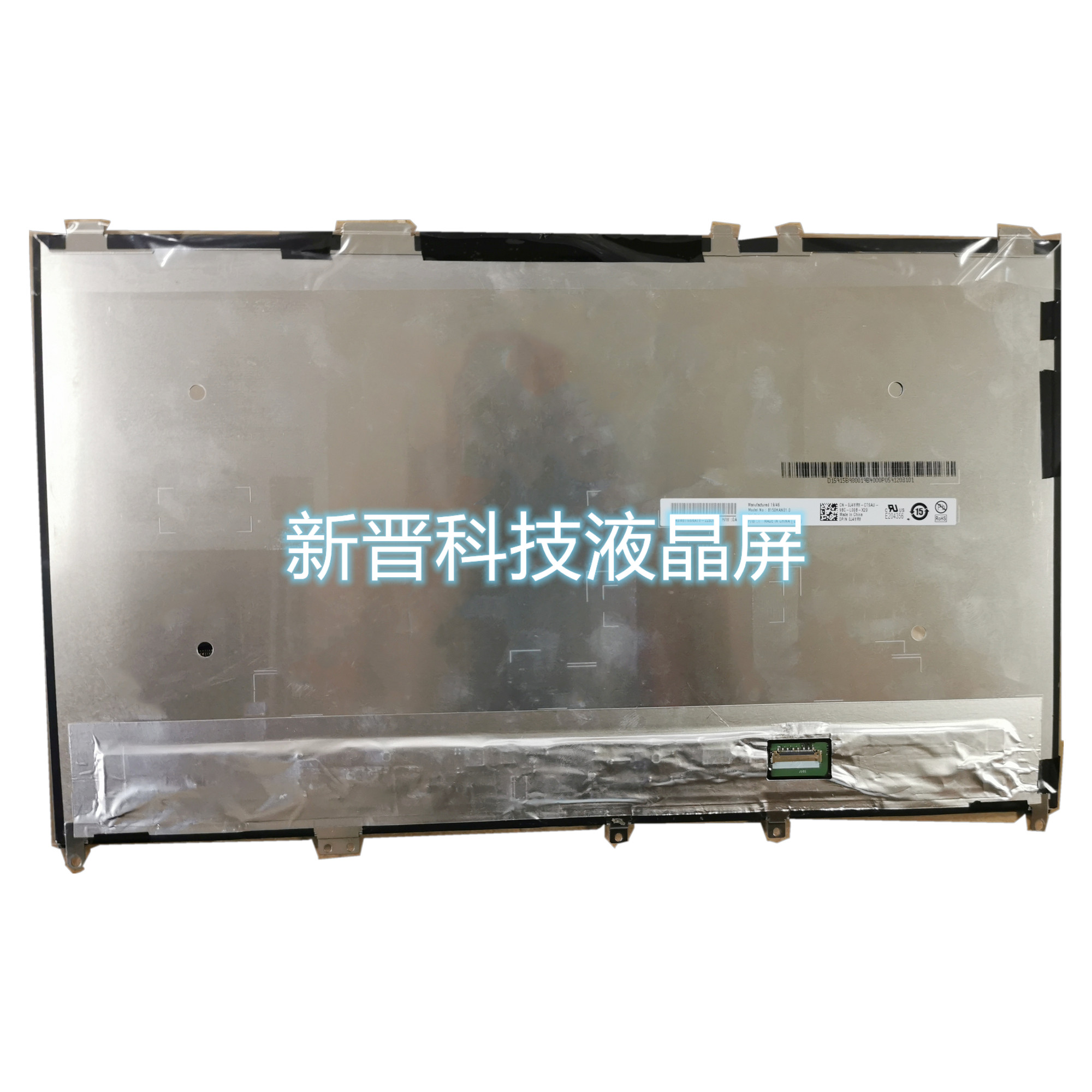B150HAN01.0 FHD 1920*1080 IPS LVDS 15寸液晶屏