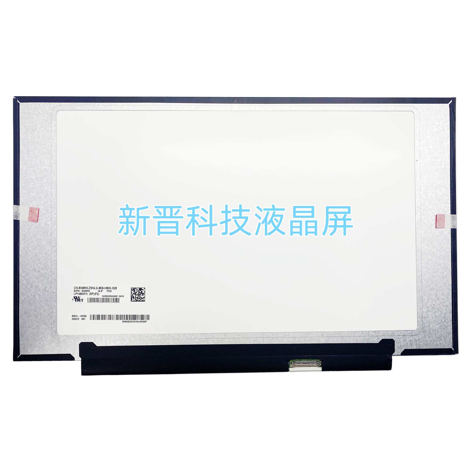 LP140WFH SPF2 60HZ 1920X1080 157PPI 30 EDP 14寸笔记本液晶屏