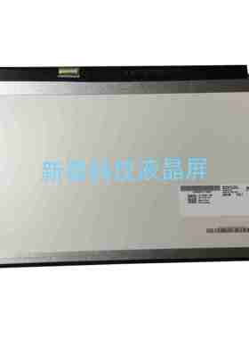 B156XTN07.1 LP156WHB LP156WH3 B156XW04 LTN156AT30 15寸液晶屏