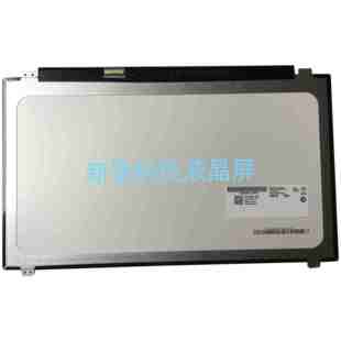 LTN156AT30 B156XTN07.1 B156XW04 LP156WH3 15寸液晶屏 LP156WHB