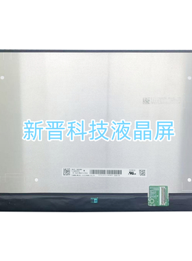 TL134ADXP01-02 IPS  2560x1600 13.4寸 笔记本液晶显示屏