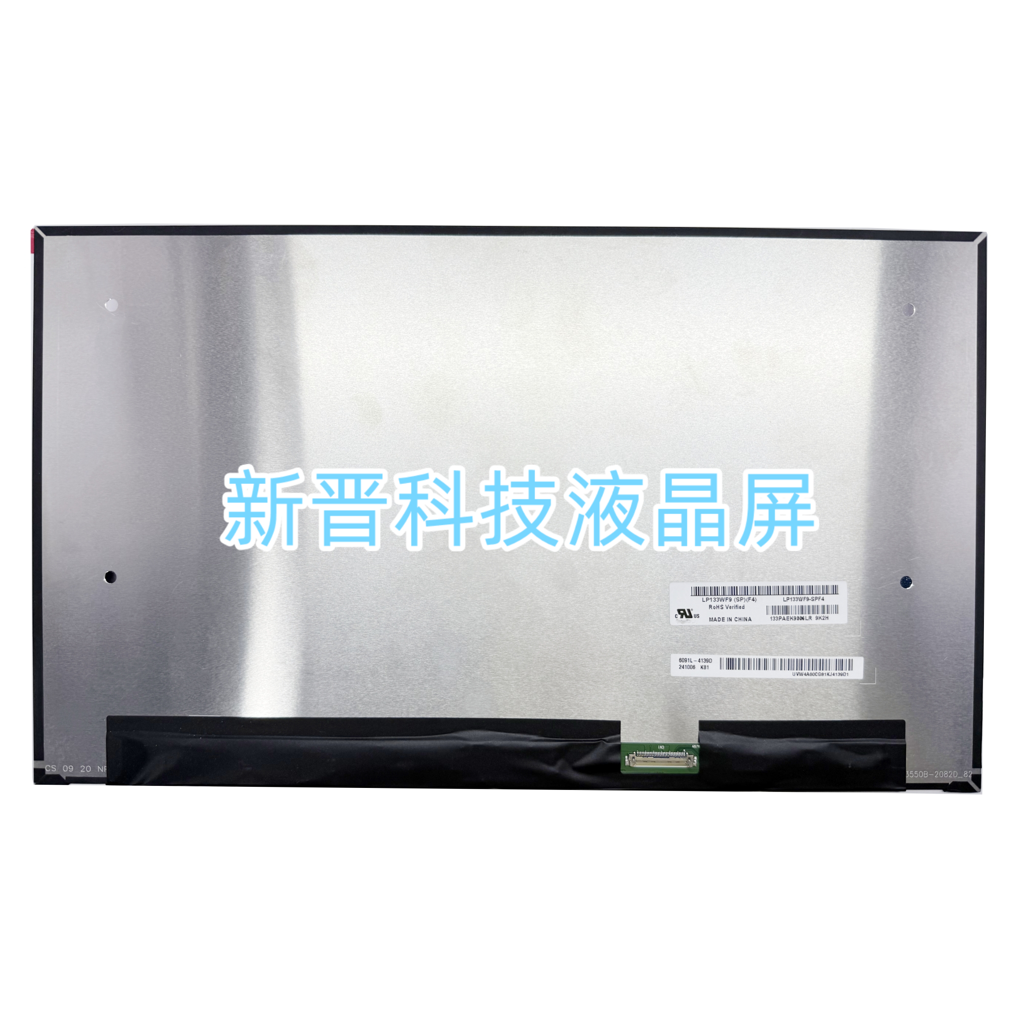 LP133WF9-SPF4 1920×1080 30针 13.3寸 笔记本液晶显示屏