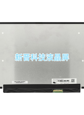 LM140LF1F02 120HZ 14寸 FHD 1920×1080 液晶显示屏幕  NCP005E