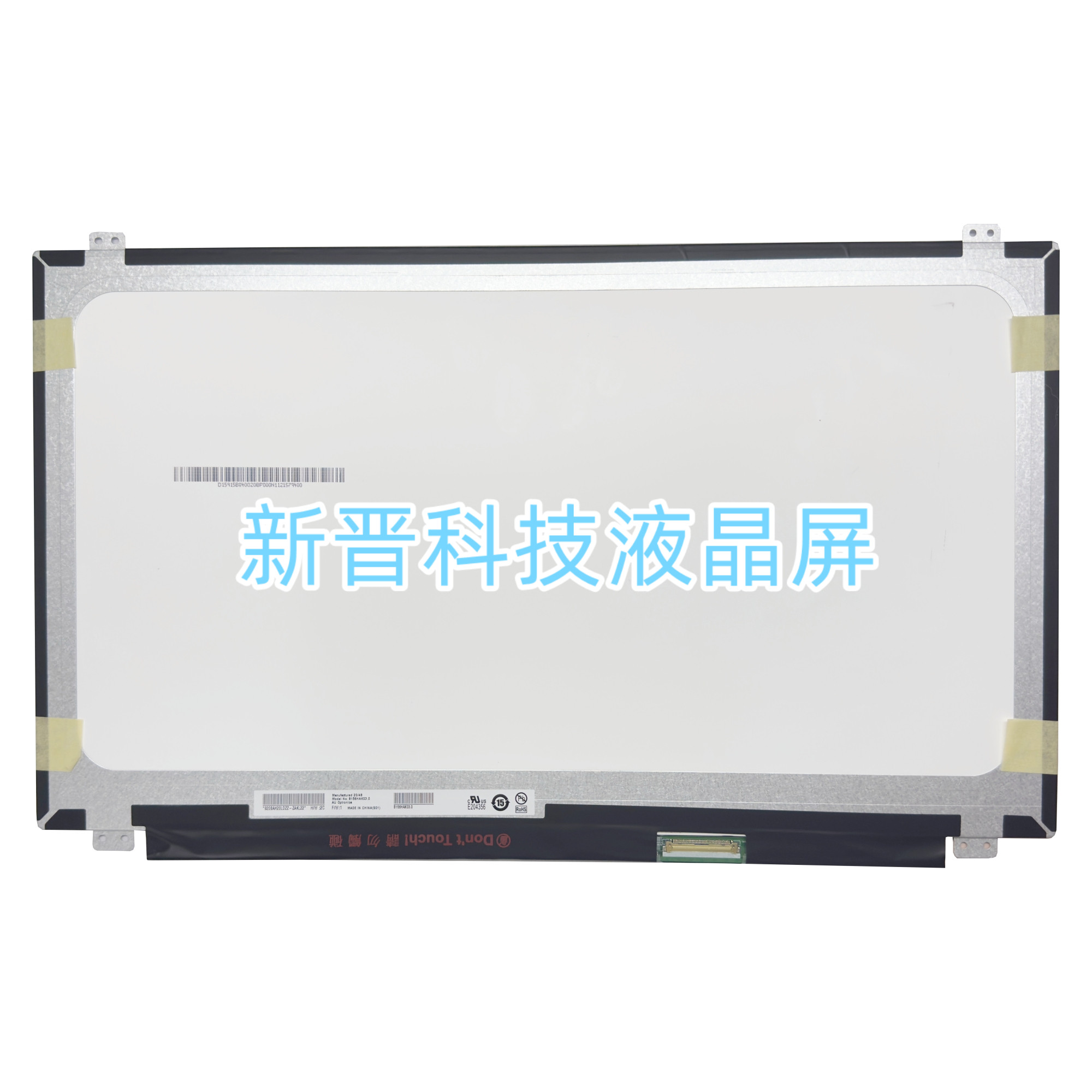 B156HAK03.0 HW 2C I2C 15.6寸触摸显示屏幕 1920×1080 40针 EDP