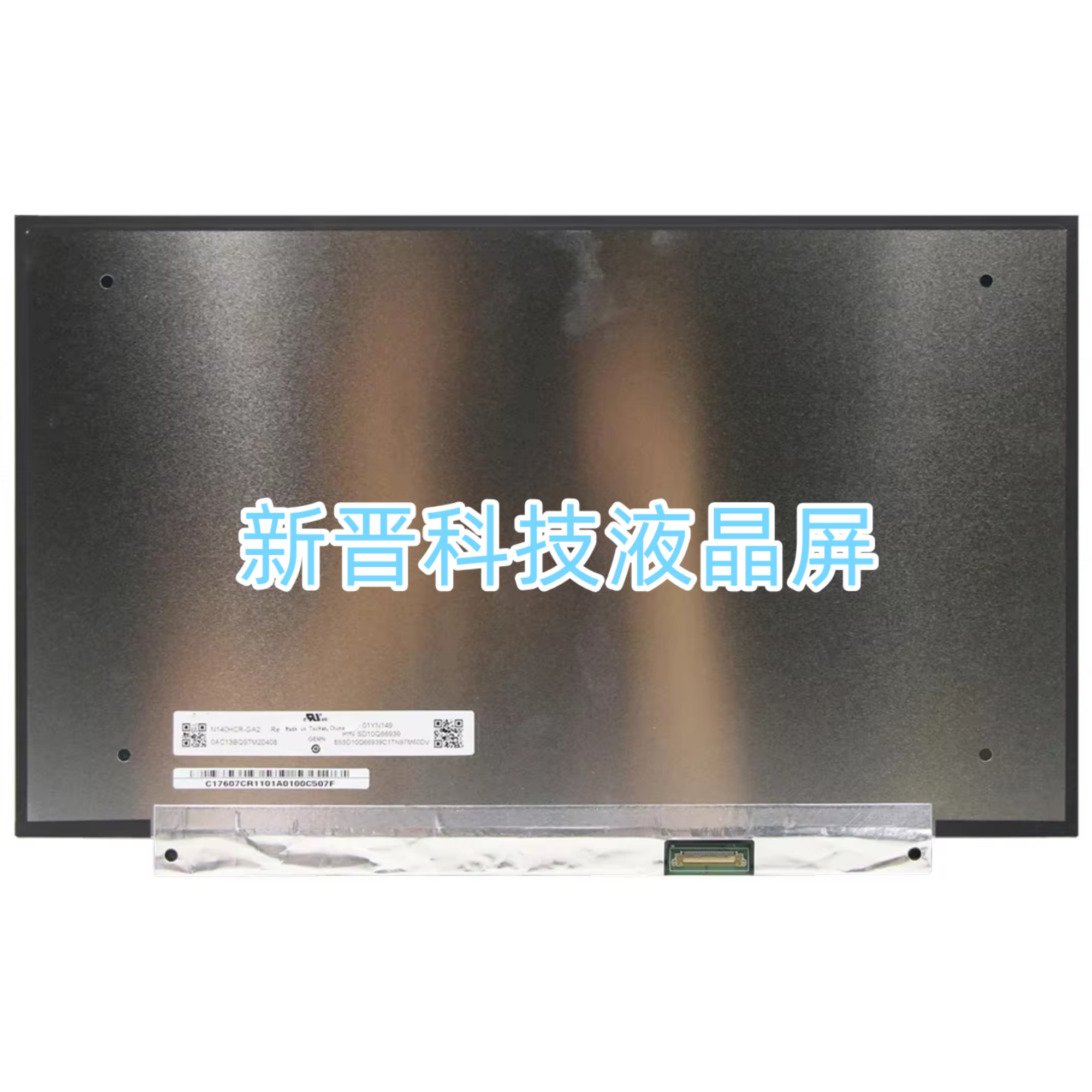 N140HCR-GA2 14.0寸电脑笔记本液晶显示屏 IPS 1920x1080