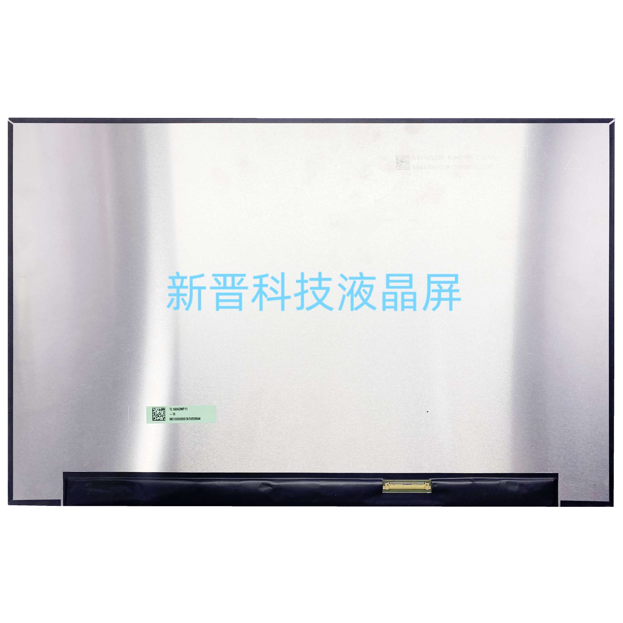TL160ADMP11 TL160ADMP11-10 240HZ 16.0寸笔记本液晶屏幕
