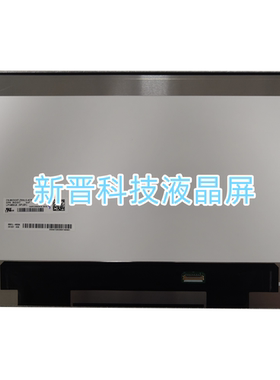 LP140WU5-SPB1 1920X1200 全新14.0寸 笔记本液晶显示屏幕