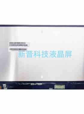 X133NWFL R0 X133NVFL-R0 IPS EDP接口 13寸 笔记本液晶显示屏