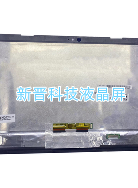 适用于戴尔 E5310 5300 LP133WF7 SPF2 13寸液晶显示屏幕总成