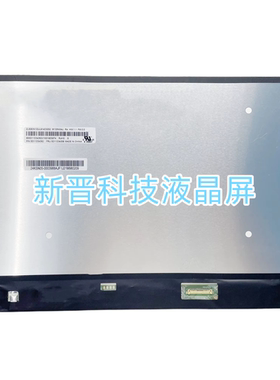 M133NW4J R4 B133UAN01.2  LP133WU1 SPB2 1920X1200  液晶显示屏