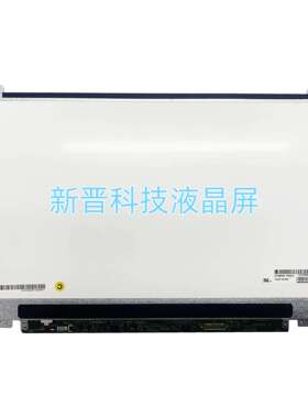 LP140WH8-TPA1 1366×768 EDP 30针 60Hz 14寸 笔记本液晶屏幕