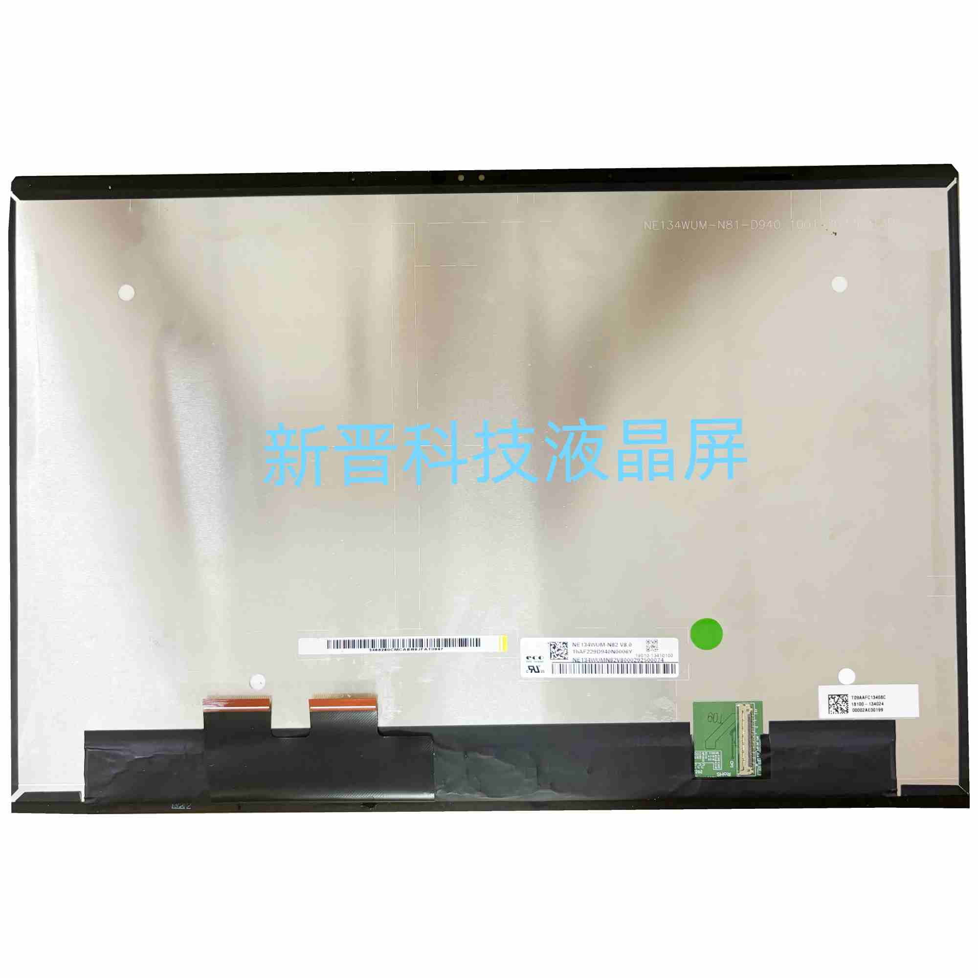 适用于华硕 NE134WUM-N82 V8.0 13.4寸 笔记本触摸液晶屏总成