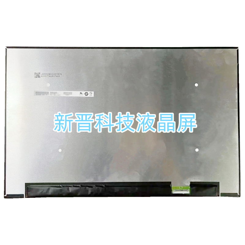 B180QAN01.0 240HZ 2560x1600 EDP 18寸 背折 笔记本电脑液晶显屏