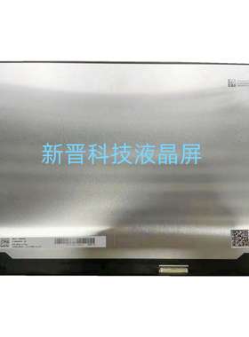 TL140ADXP01-00 TL140ADXP01 120HZ 40针 EDP 14寸液晶显示屏幕