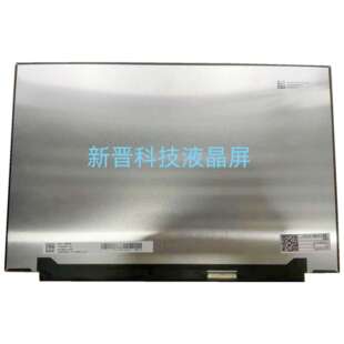 TL140ADXP01-00 TL140ADXP01 120HZ 40针 EDP 14寸液晶显示屏幕