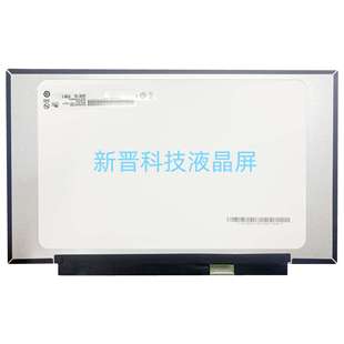 14寸 1920X1080 笔记本液晶显示屏幕 IPS B140HTN02.4