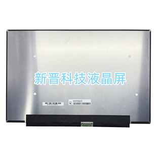 NE140WUM-N6T 120HZ 14寸笔记本液晶显示屏 30针 1920×1200