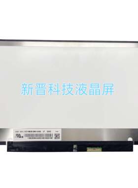 KD116N29-30NK-A005 V7 EA02 11.6寸笔记本液晶屏幕显示屏