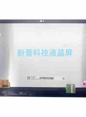 适用于华硕 TL134ADXP01-02 TL134ADXP01 13.4寸笔记本液晶屏总成