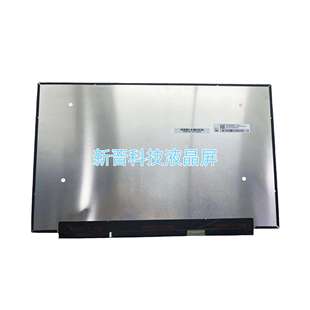 NE140QDM-NX1 2560x1600 40针 120Hz 14寸液晶屏幕显示屏