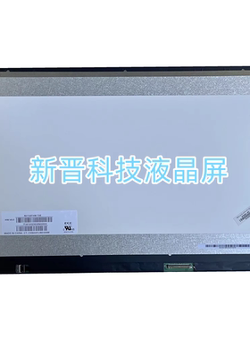 NV156FHM-T0E 15.6寸笔记本液晶屏幕显示屏 1920x1080 40针