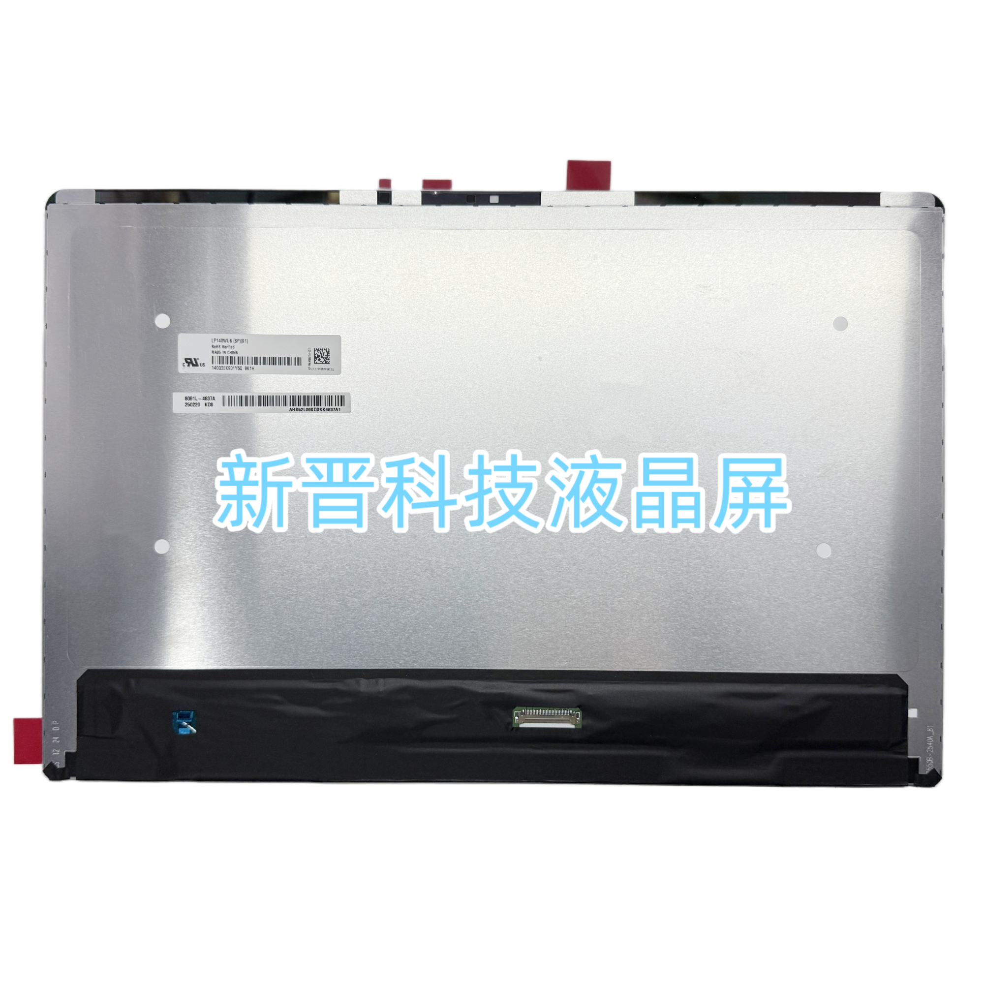 LP140WU6-SPB1 全新 14寸背折背折液晶显示屏 带玻璃盖板