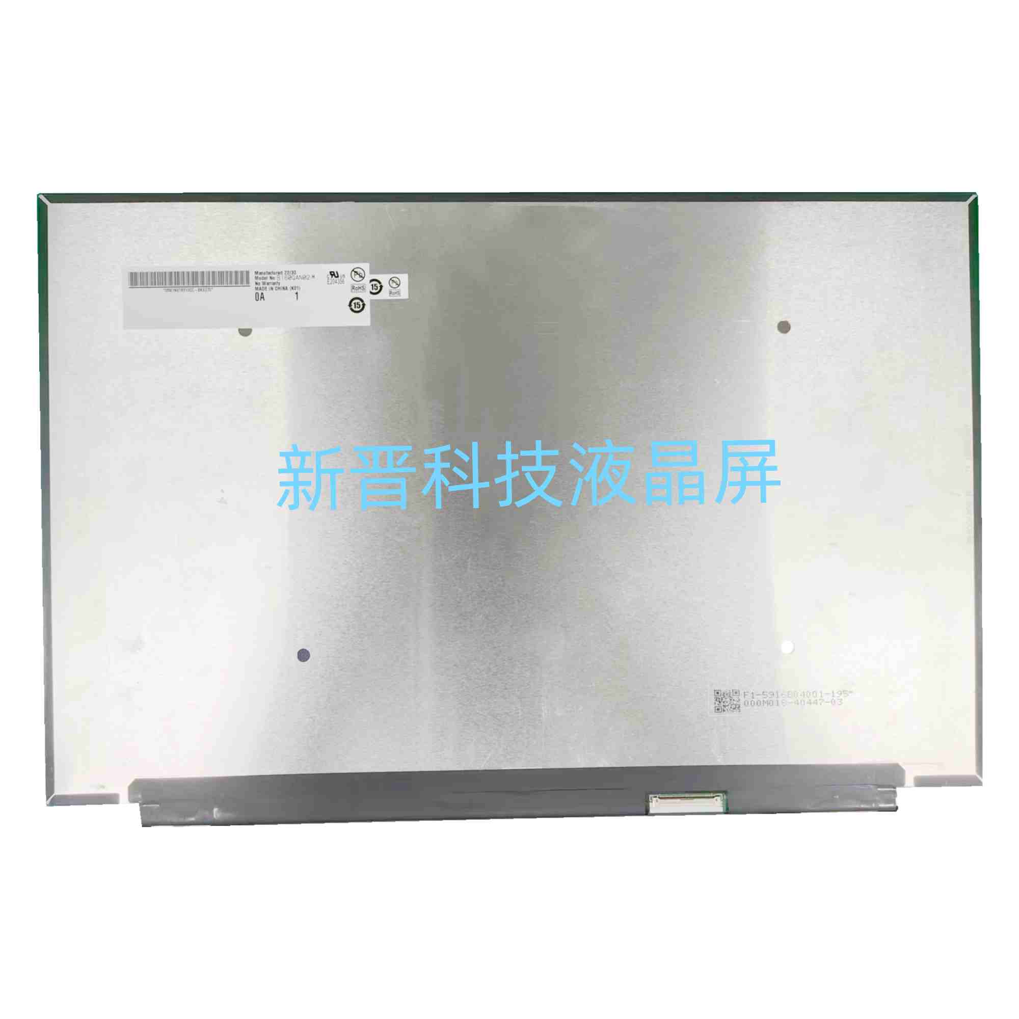 B160QAN02.H B160QAN02.L NE160QDM-NY2 2560×1600 16寸显示屏幕
