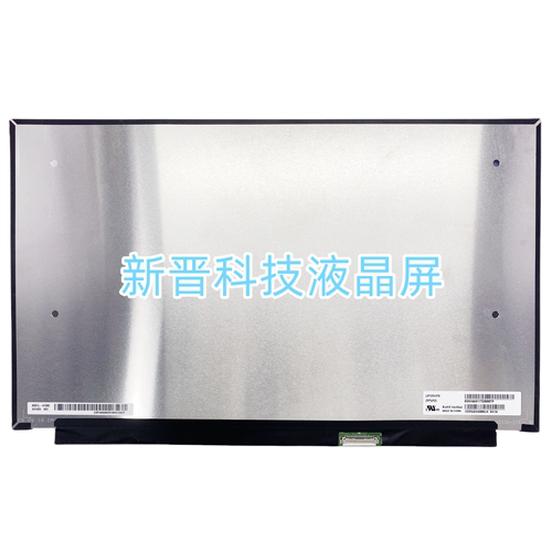 LP133WF9-SPH2 SPH3 IPS 1920x1080 原装13.3寸液晶显示屏 超薄