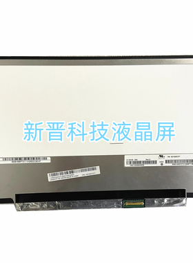 N116HSE-EBC B116HAN05.0 11.6寸笔记本液晶显示屏幕