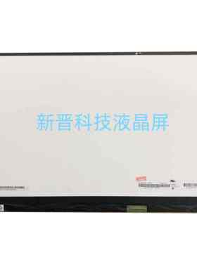 N133HCE-GP1 LQ133M1JW15-E LP133WF4-SPB1 13寸 液晶显示屏幕