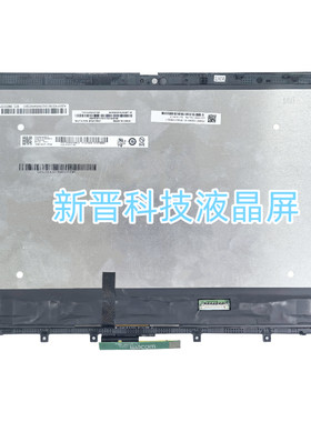 B133UAN01.2 适用于联想 Thinkpad X13Yoga Gen34 液晶屏幕总成