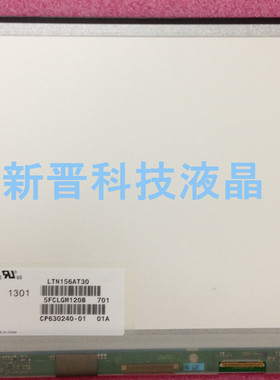 LTN156AT30 LTN156AT20 LP156WH3 B156XW04 B156XTN03 15寸液晶屏