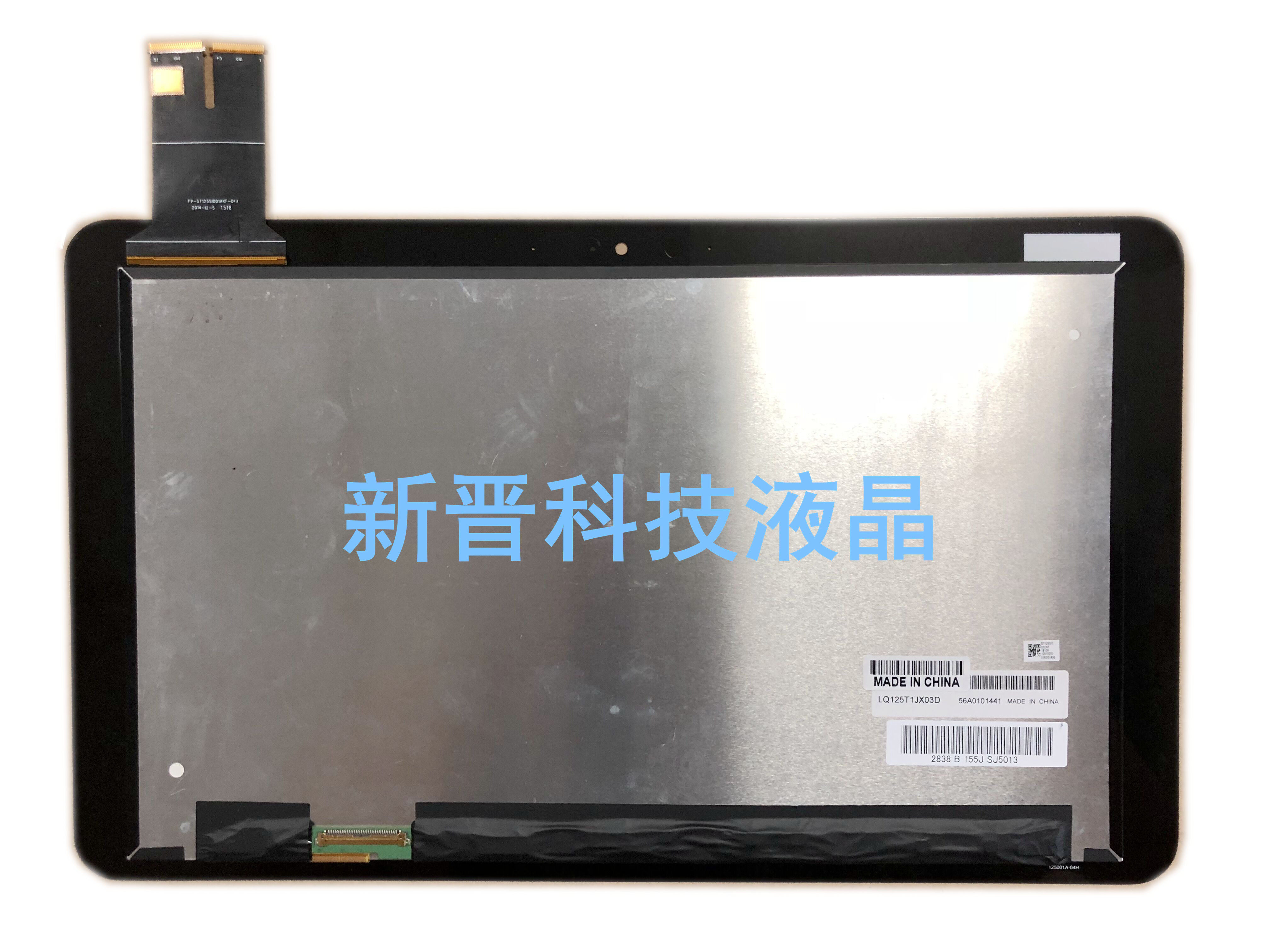 适用于华硕t300chi t3chi 触摸液晶显示屏 屏幕总成 lq125t1jx03d
