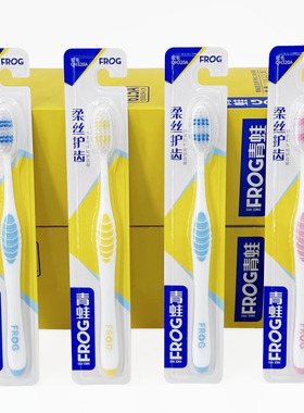 6支10.5元包邮青蛙320A护龈系列柔丝护龈成人家用超细软毛牙刷