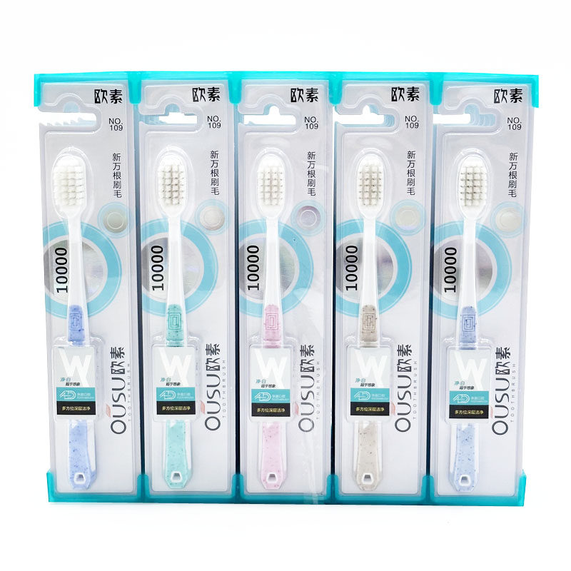 欧素109新万根刷毛密植