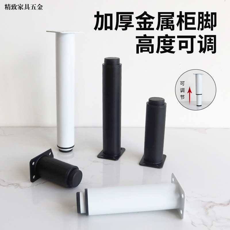 白色可调节圆柱支撑脚电视柜茶几沙发床加固中间伸缩金属床头柜腿,住宅家具,沙发脚,淘宝优惠券,粉丝福利购,淘宝优惠卷