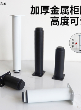 白色可调节圆柱支撑脚电视柜茶几沙发床加固中间伸缩金属床头柜腿