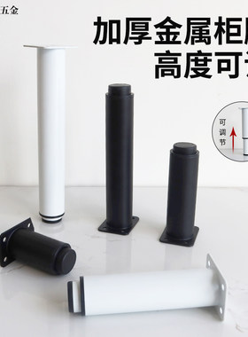 沙发床腿可调节支撑脚通用加强型