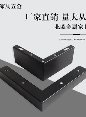 简约二合一方脚沙发脚茶几桌脚电视柜床头柜腿鞋柜金属家具支撑腿