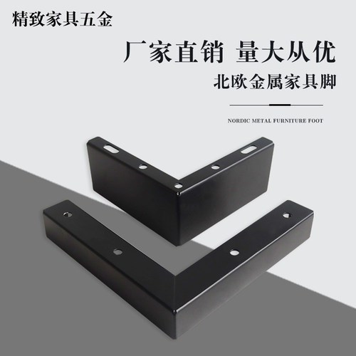 简约二合一方脚沙发脚茶几桌脚电视柜床头柜腿鞋柜金属家具支撑腿