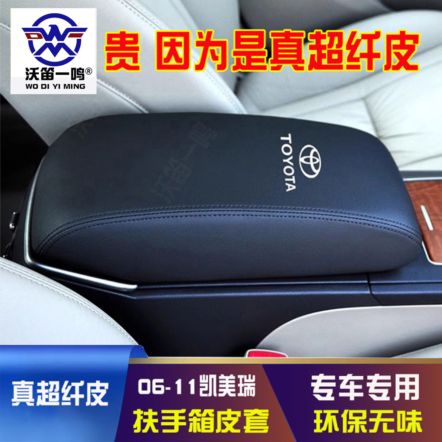 真超纤皮耐热耐寒耐划环保无异味图片