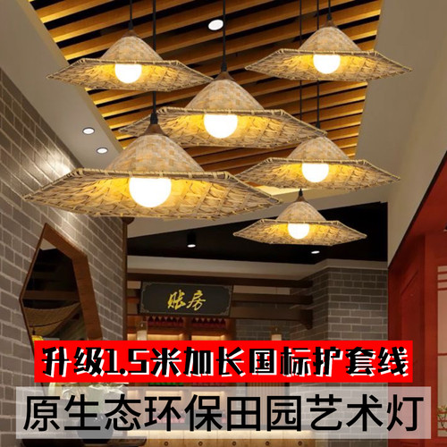 草帽灯罩农家乐餐厅乡村斗笠竹编